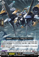 DZ-BT01 102 C ブリッツメガジェット レーヴェリオ
