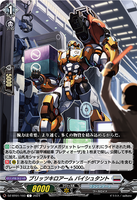 DZ-BT01 103 C ブリッツキロアーム バイシュタント
