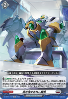 DZ-BT01 107 C 研ぎ澄まされし闘気