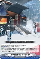 DZ-BT01 108 C 装甲補給車 プレティオーザ
