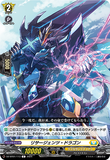 DZ-BT01 113 C リサージェンツ・ドラゴン