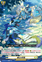 DZ-BT01 118 C 戦士の休息
