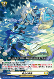 DZ-BT01 118 C 戦士の休息