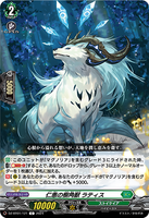 DZ-BT01 121 C 仁恵の樹角獣 ラティス