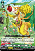 DZ-BT01 125 C バラエティフィースト・ドラゴン