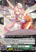 DZ-BT01 126 C 求知の妖精 ストロベラ