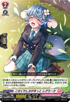 DZ-BT01 134 C このくやしさがきっと レグラータ