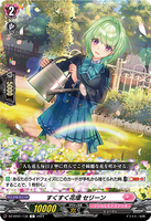DZ-BT01 136 C すくすく花壇 セリーン