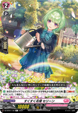 DZ-BT01 136 C すくすく花壇 セリーン
