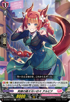 DZ-BT01 137 C 笑顔の絶えない日々 アルビナ
