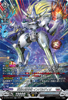 DZ-BT04/SR16 SR 凌駕の宿命者 インバルディオ