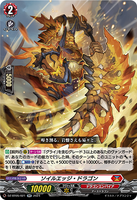 DZ-BT05/021 RR ソイルエッジ・ドラゴン