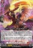 DZ-BT09/002 RRR ディソレイトフレア・ドラゴン