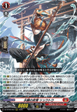 DZ-BT09/003 RRR 水鱗の武僧 リュウトウ