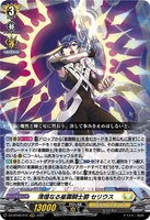 DZ-BT09/012 RRR 清煌なる星霧騎士爵 セリウス