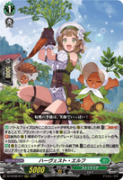 DZ-BT09/017 RRR ハーヴェスト・エルフ