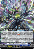 DZ-BT09/025 RR アヴィディティ・スレイパー