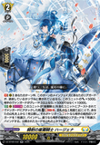 DZ-BT09/032 RR 騎射の星霧騎士 ハージェナ