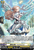 DZ-BT09/035 RR 奏明の騎士 スピナビリス