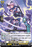 DZ-BT09/036 RR 闇夜の疾雷 影潜者 ウィオラ