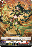 DZ-BT09/043 R ドラグリッター シャウク