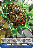 DZ-BT09/049 R 異次元針の古代時計