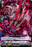 DZ-BT09/053 R 宙裂く腕刃 アプラナートスリッター