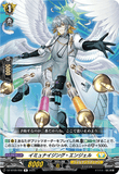 DZ-BT09/056 R イミュナイジング・エンジェル