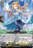 DZ-BT09/058 R 幻添の星霧騎士 フォーマルート