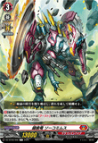 DZ-BT09/066 C 鋸歯竜 ソーコミムス