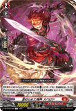 DZ-BT09/068 C 歪められた精神 スペロド