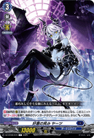 DZ-BT09/074 C 奸悪の笑み ヤーツ