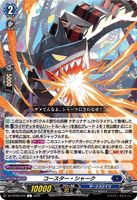 DZ-BT09/075 C コースター・シャーク