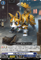 DZ-BT09/077 C 犬馬之労のギアパピー