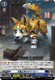 DZ-BT09/077 C 犬馬之労のギアパピー