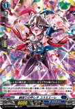 DZ-BT09/079 C 綱渡りの申し子 コスミエーレ