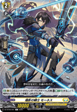 DZ-BT09/091 C 陰影の騎士 モーネス