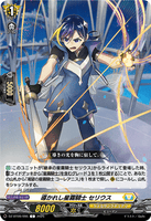 DZ-BT09/095 C 導かれし星霧騎士 セリウス