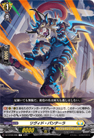 DZ-BT09/096 C リヴィド・パンテーラ