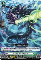 DZ-BT09/104 C フロウバック・ドラゴン