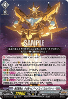 DZ-BT09/EX01 EXRRR 勇気爆発の、その先へ!! バーンブレイブビッグバーン