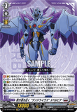 DZ-BT09/EX03 RRR 我が道を征く“デスドライヴズ” スペルビア