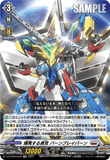 DZ-BT09/EX09 C 爆発する勇気 バーンブレイバーン