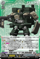 DZ-BT09/EX14 C 中距離支援特化“TS” 烈華 誘導弾搭載型