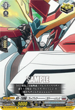 DZ-BT09/EX28 C 勇気一刀流奥義！ブレイブゥウ～～～～～！ズバーーーッシュ!!