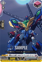DZ-BT09/EX29 C 世界はオレたちが救ってみせる!!ブレイブゥゥトルネードアーク!!