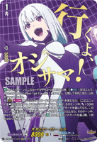 DZ-BT09/EXS05 EXS 未来のヒーロー ルル