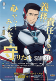 DZ-BT09/EXS06 EXS 孤高のヒーロー イサミ・アオ