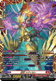DZ-BT09/FFR01 FFR 邪竜 シヴィルト