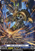 DZ-BT09/FR10 FR クローズハンド・ドラゴン